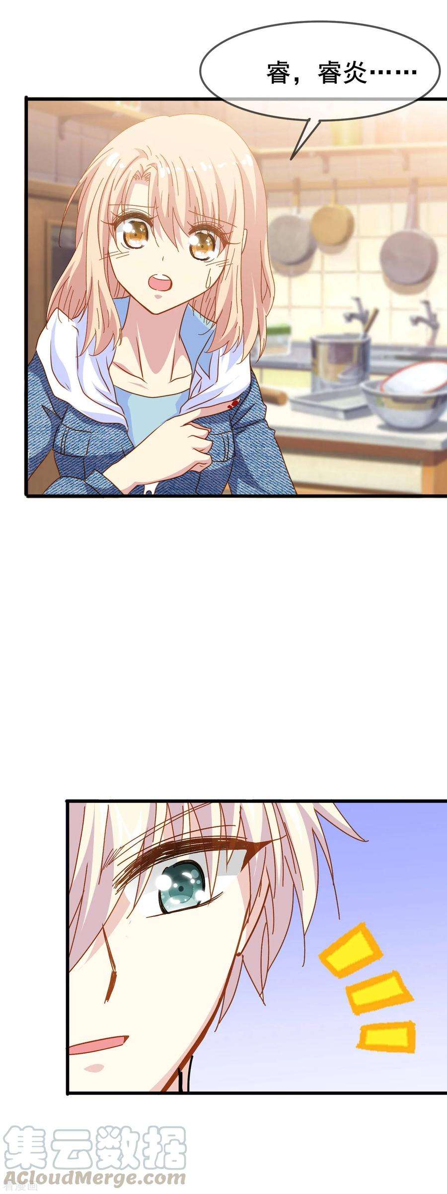 暗夜新娘2季18话 其实是傲娇？