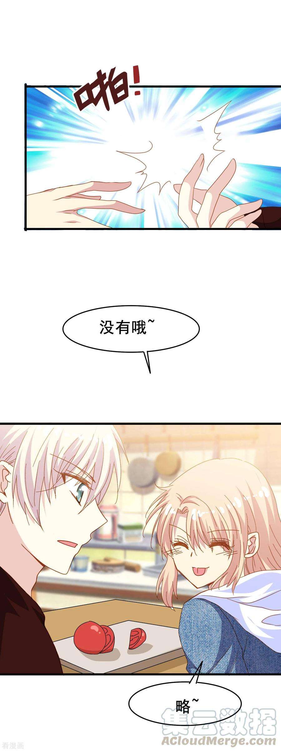 暗夜新娘2季18话 其实是傲娇？