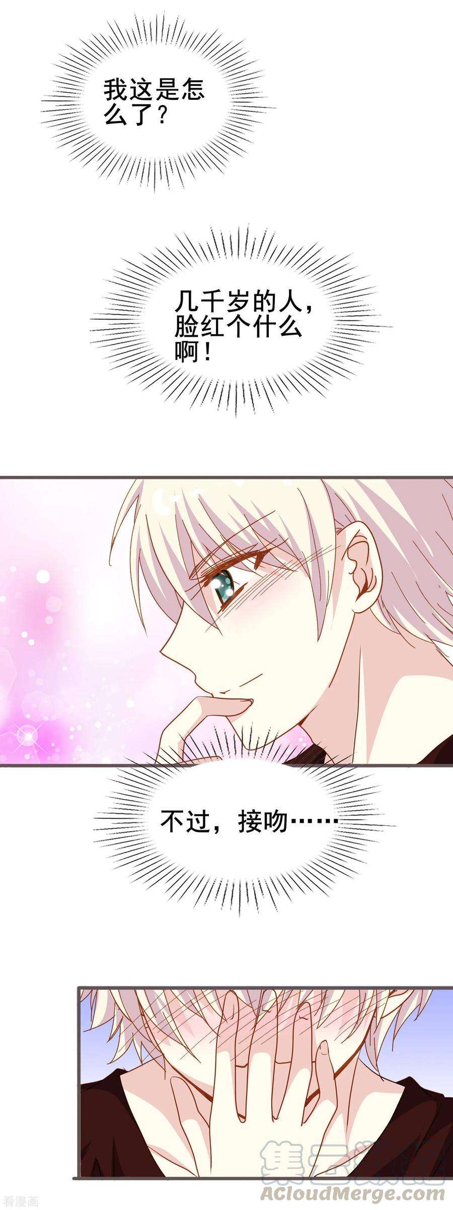 暗夜新娘2季19话 期待未来