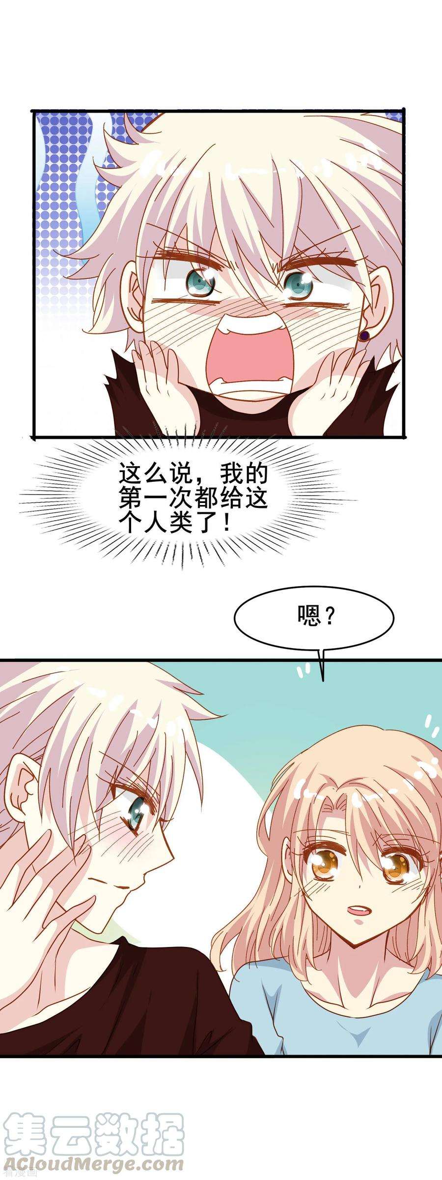 暗夜新娘2季19话 期待未来