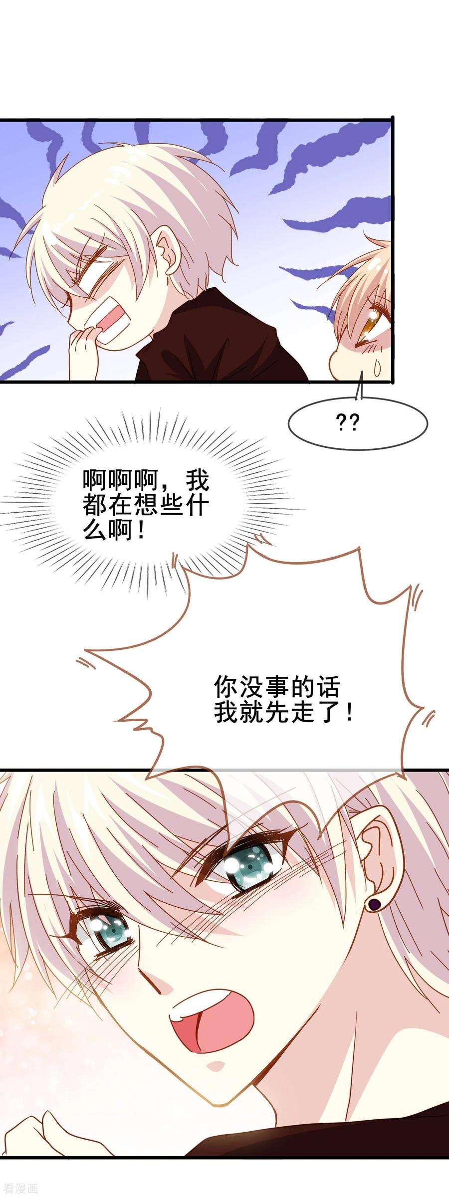 暗夜新娘2季19话 期待未来