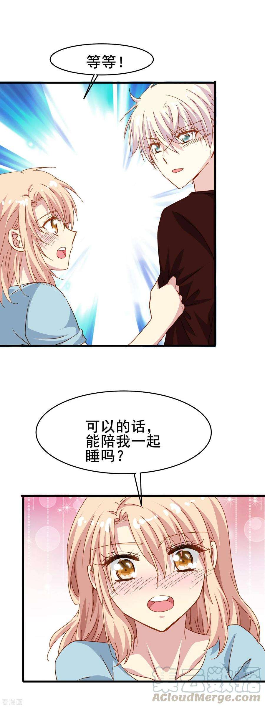 暗夜新娘2季19话 期待未来