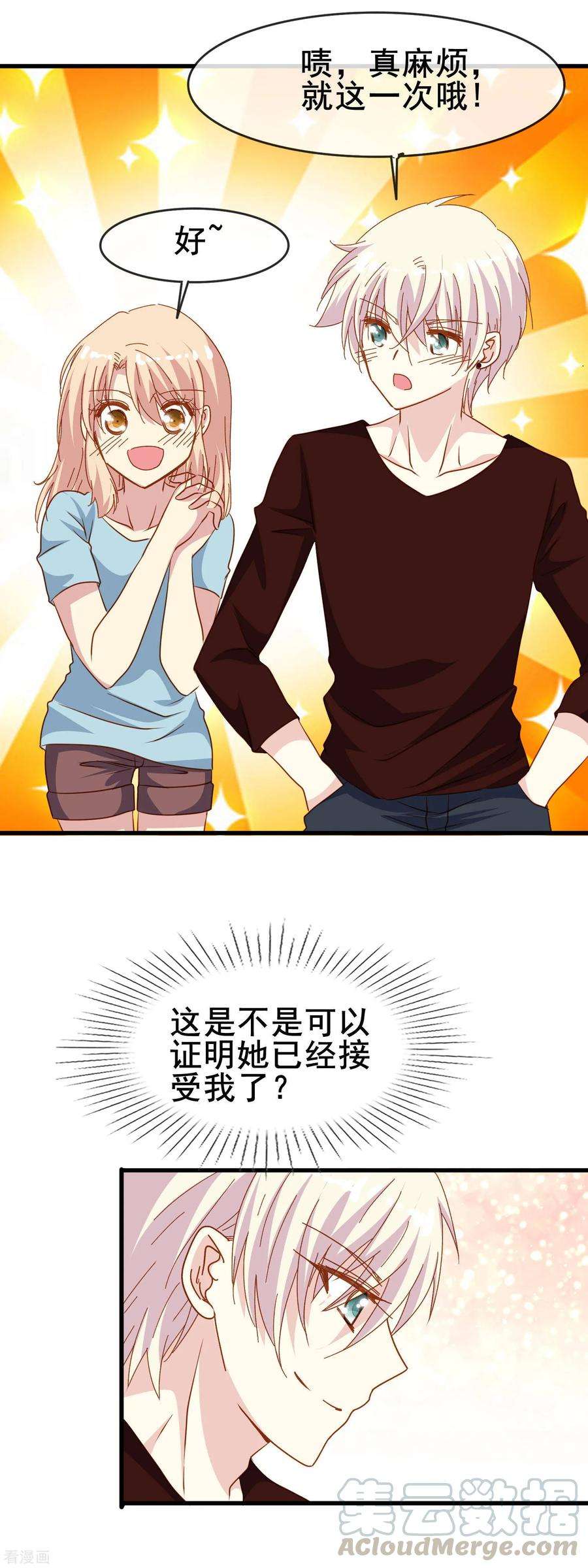 暗夜新娘2季19话 期待未来