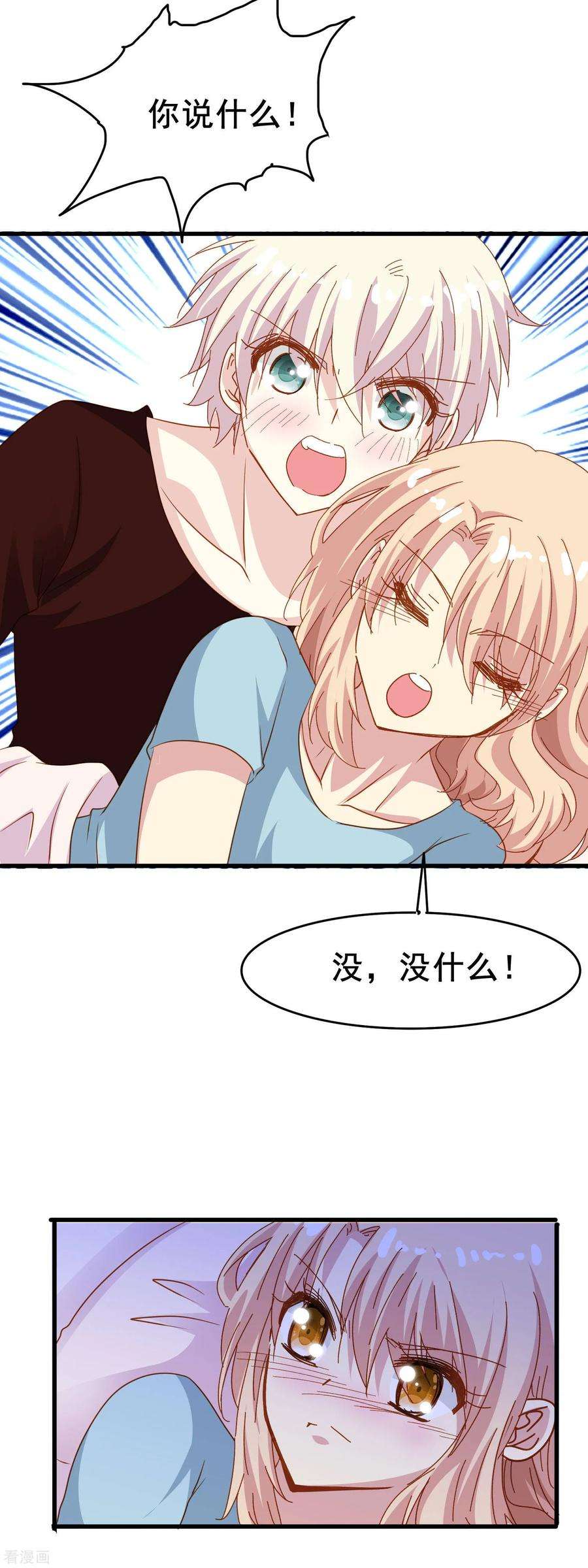暗夜新娘2季19话 期待未来