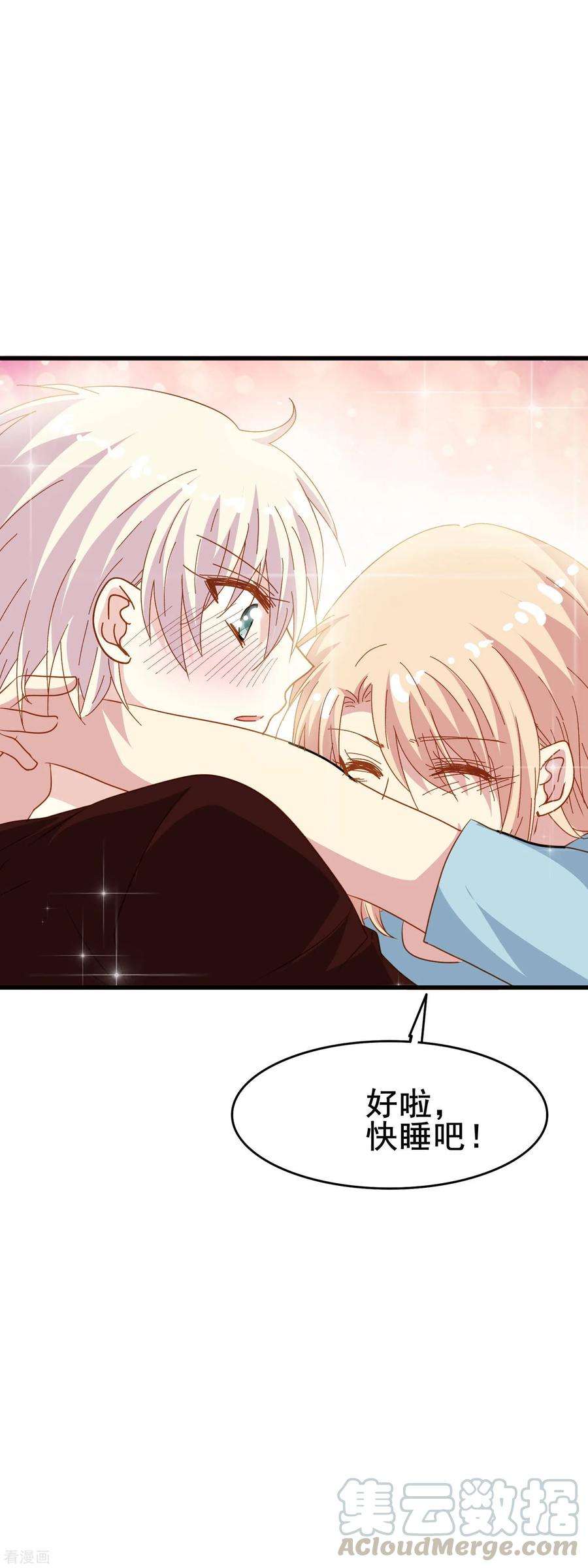 暗夜新娘2季19话 期待未来