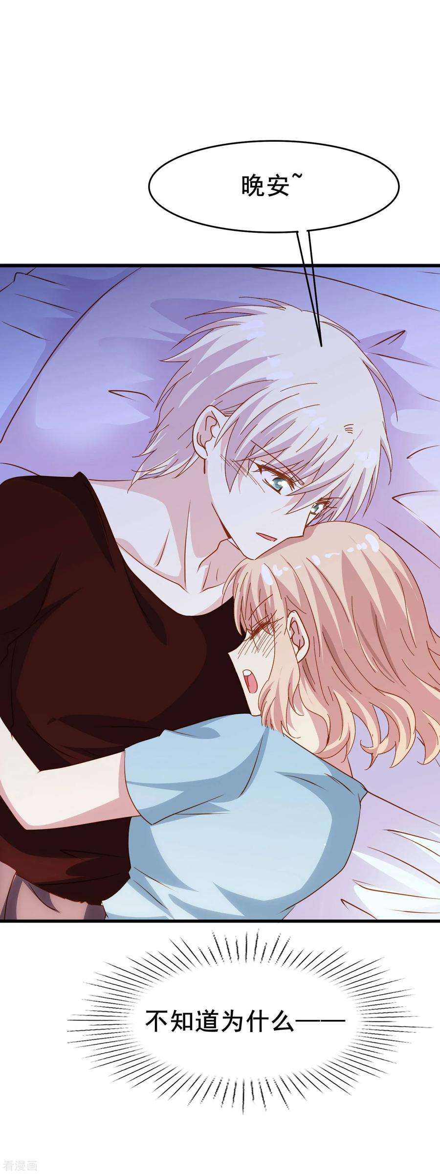 暗夜新娘2季19话 期待未来