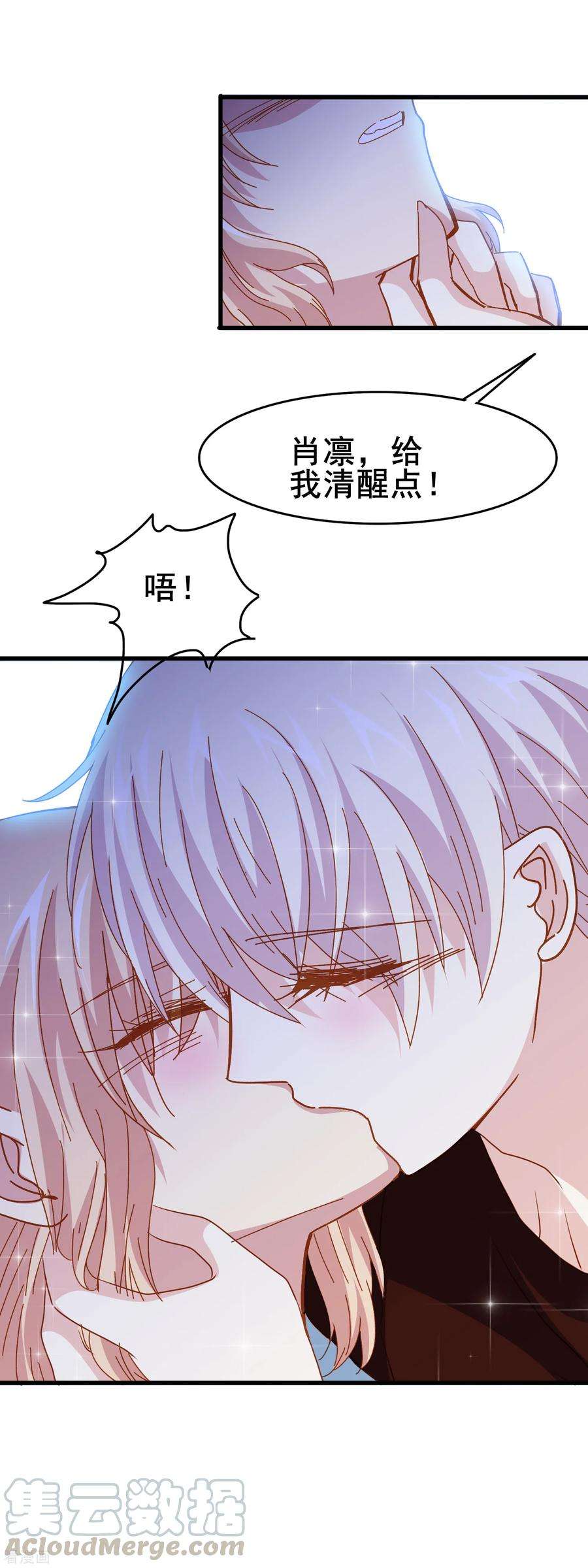 暗夜新娘2季19话 期待未来