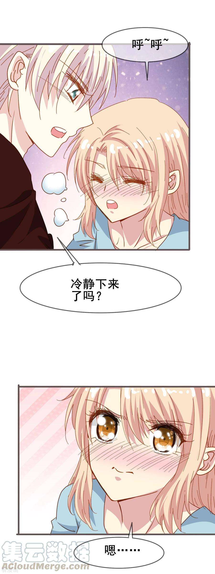 暗夜新娘2季19话 期待未来