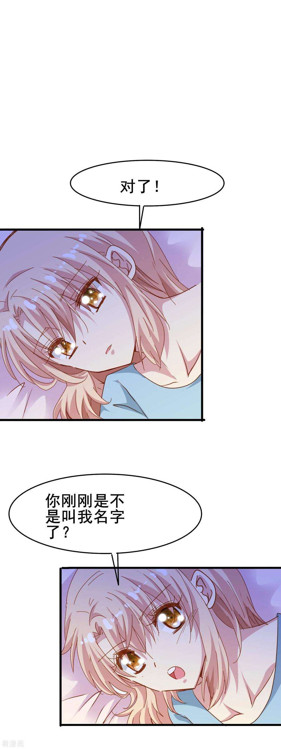 暗夜新娘2季20话 有我在，没人可以伤害你