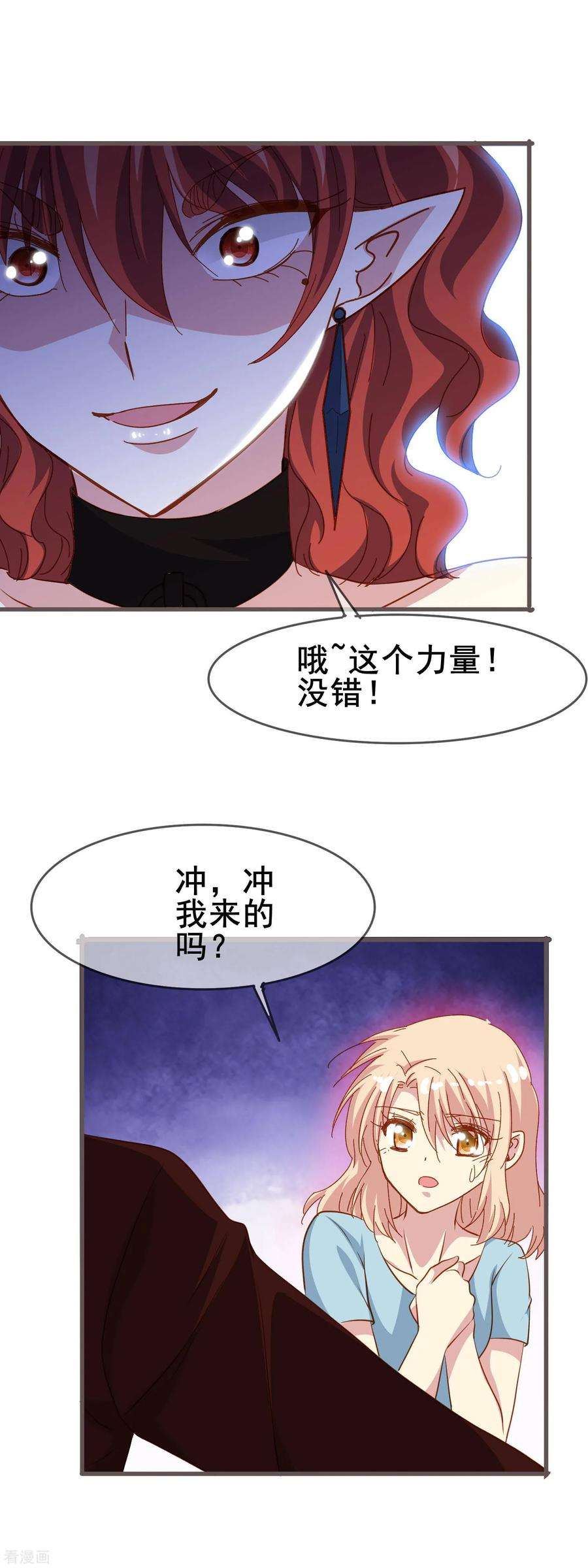 暗夜新娘2季20话 有我在，没人可以伤害你