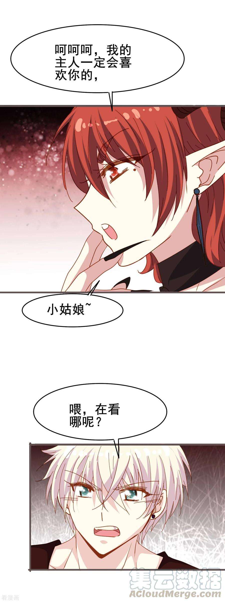 暗夜新娘2季20话 有我在，没人可以伤害你