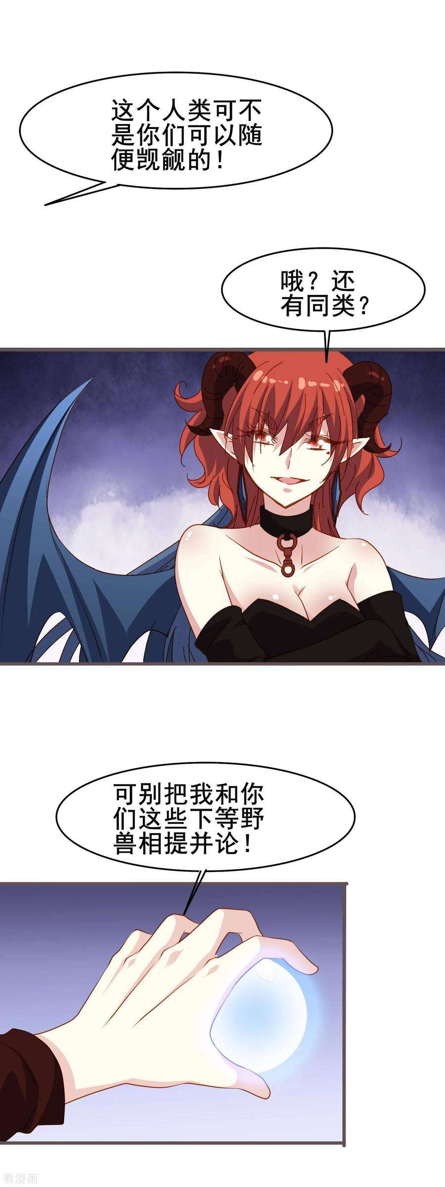 暗夜新娘2季20话 有我在，没人可以伤害你