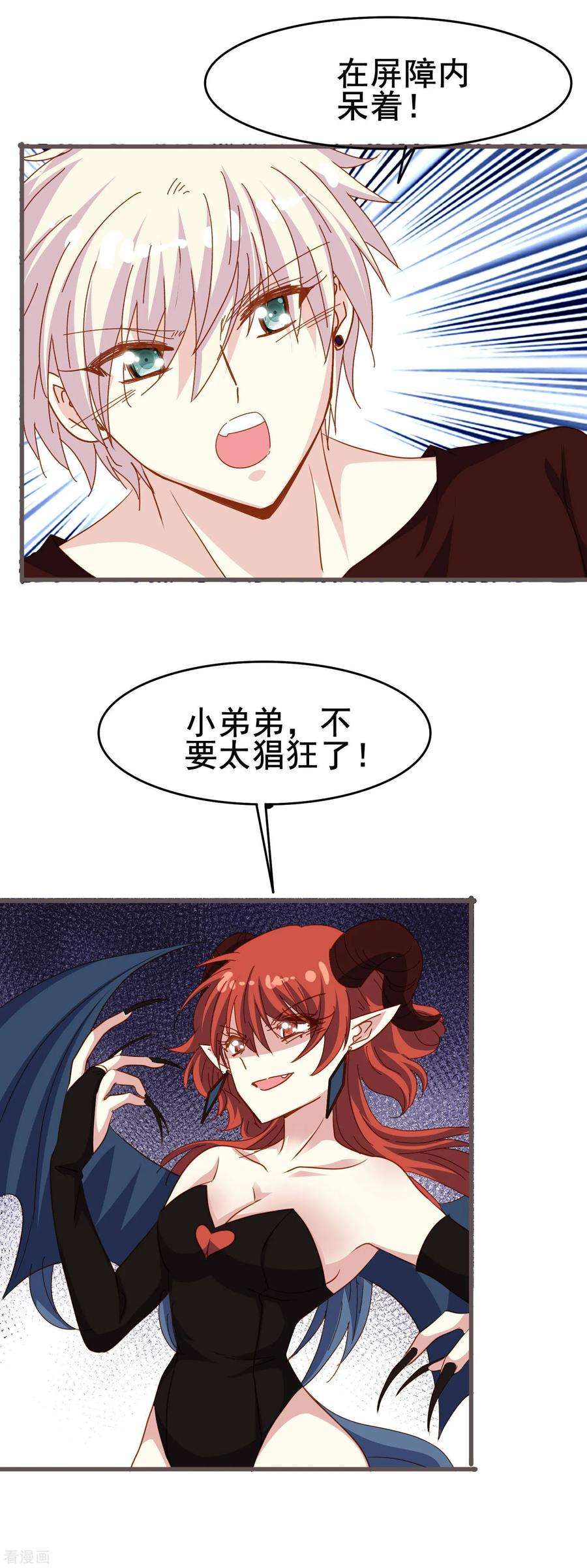暗夜新娘2季20话 有我在，没人可以伤害你