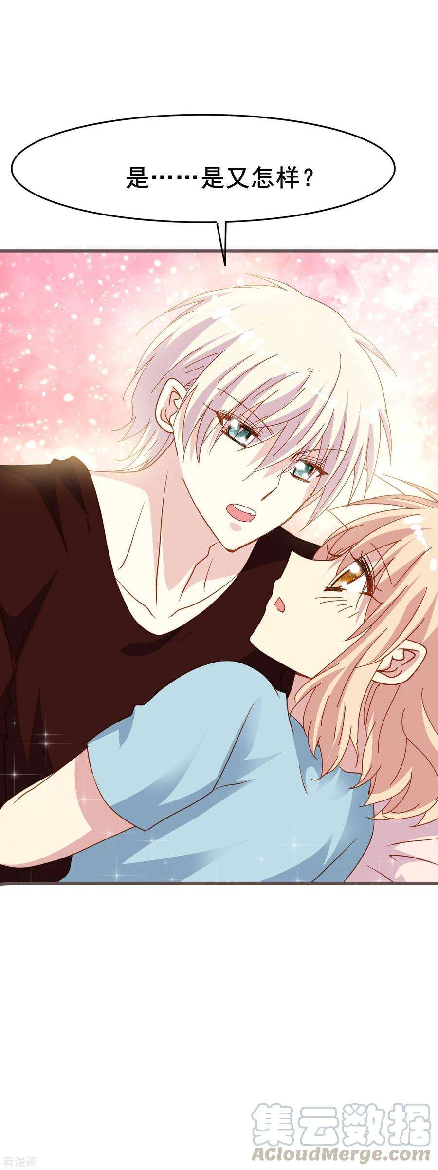 暗夜新娘2季20话 有我在，没人可以伤害你