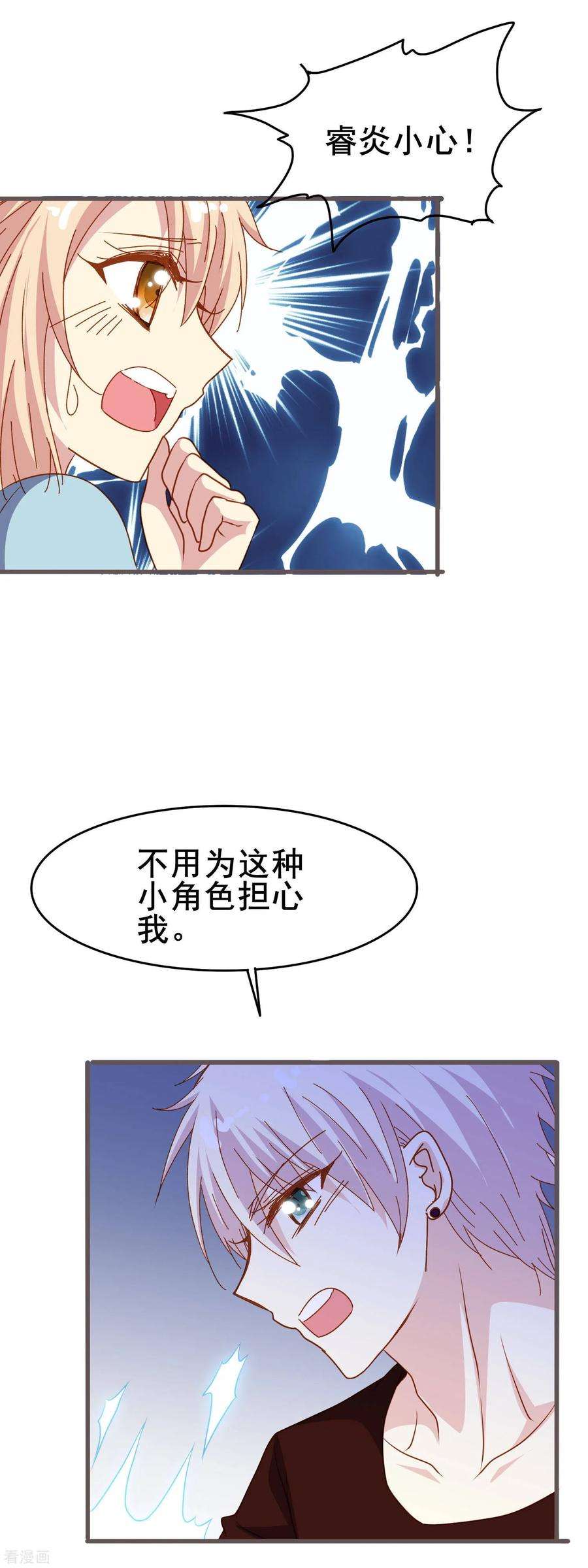 暗夜新娘2季20话 有我在，没人可以伤害你