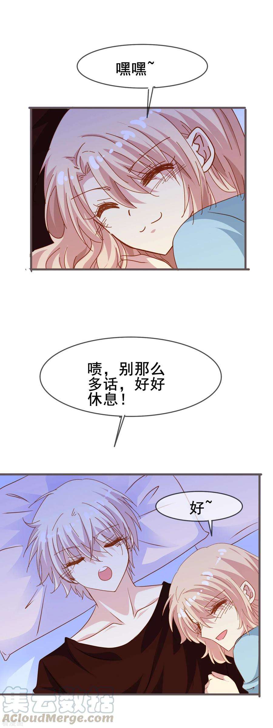 暗夜新娘2季20话 有我在，没人可以伤害你