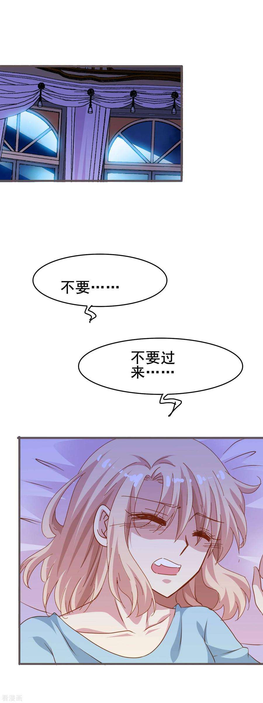暗夜新娘2季20话 有我在，没人可以伤害你