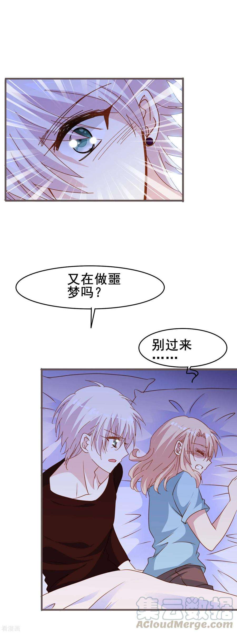 暗夜新娘2季20话 有我在，没人可以伤害你