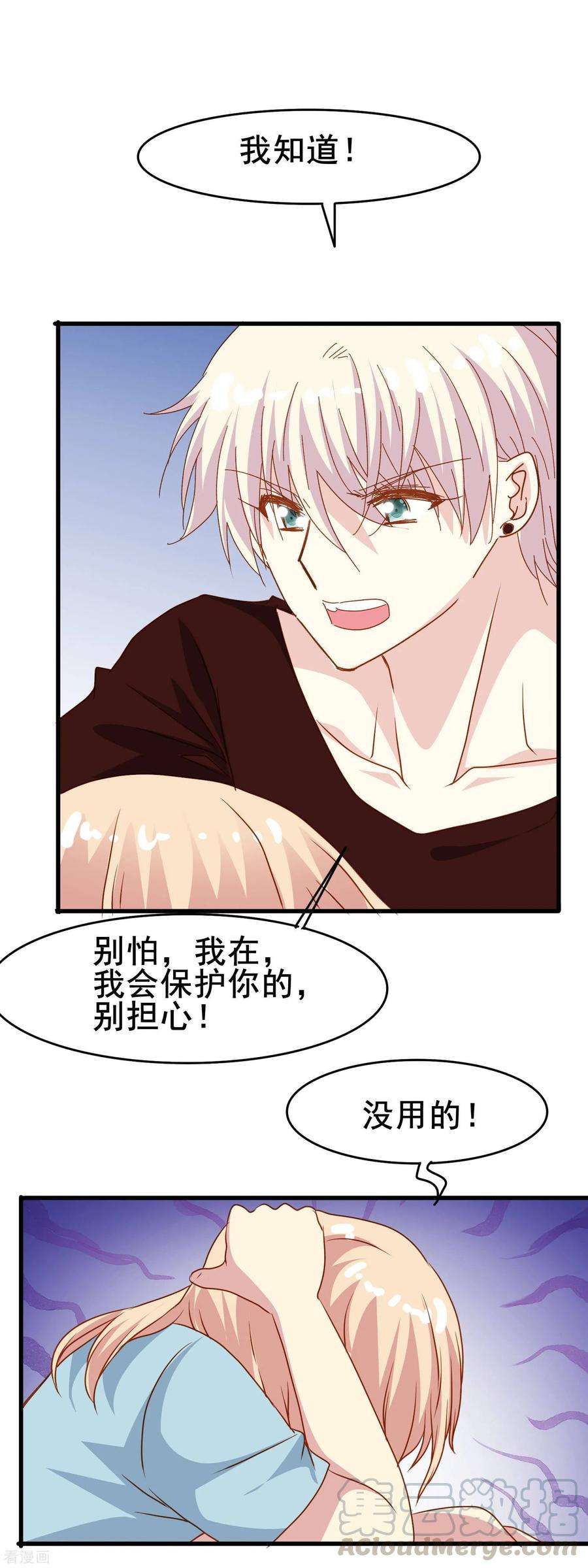 暗夜新娘2季21话 恐惧