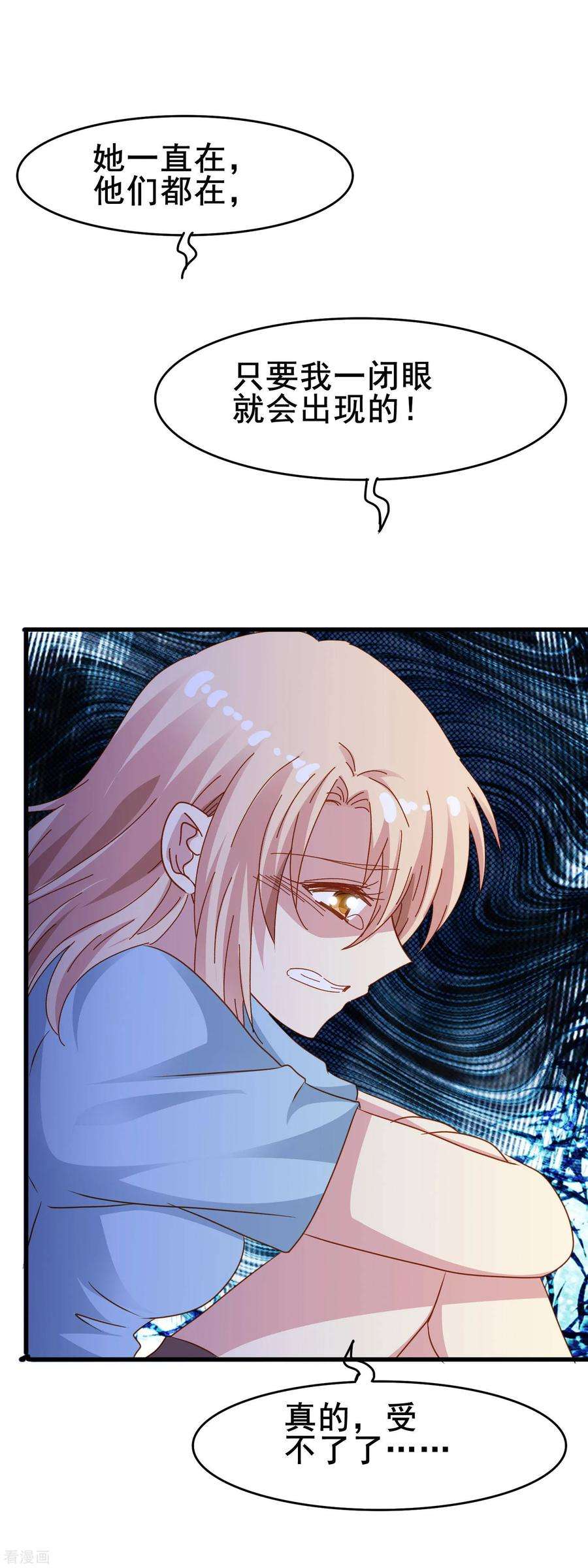 暗夜新娘2季21话 恐惧