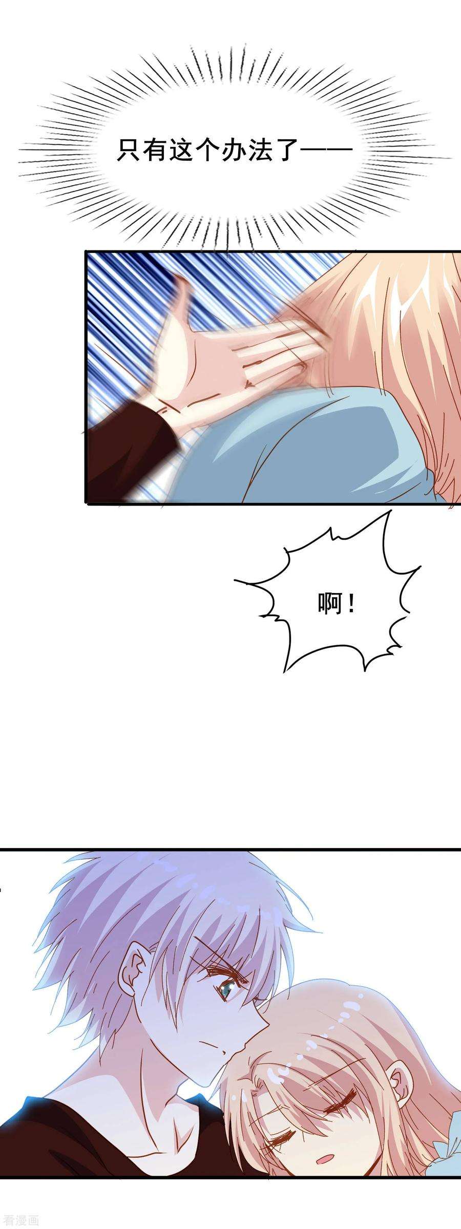 暗夜新娘2季21话 恐惧