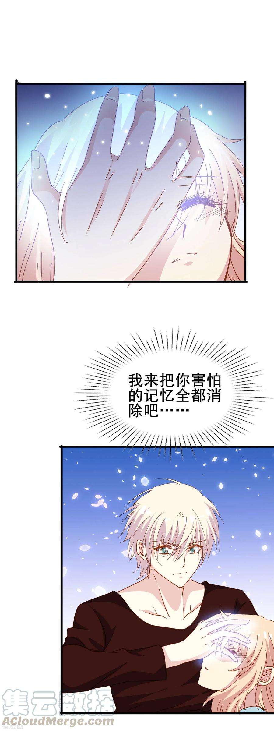 暗夜新娘2季21话 恐惧