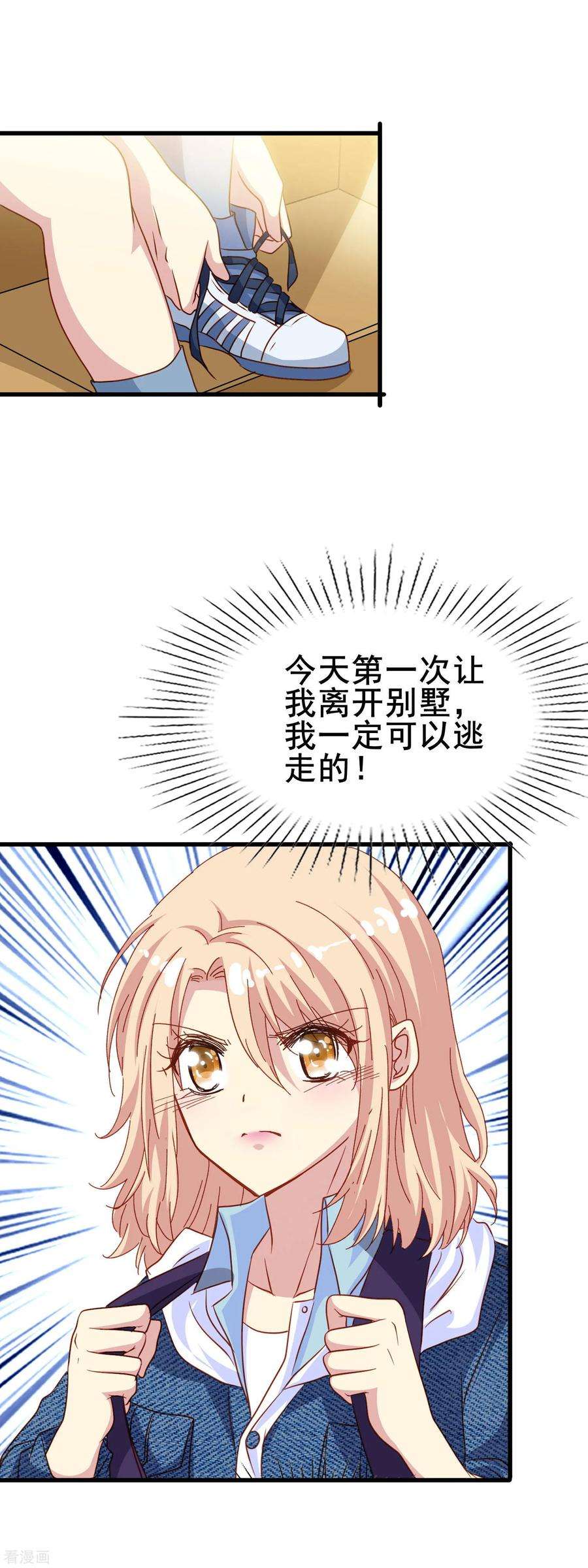 暗夜新娘2季21话 恐惧