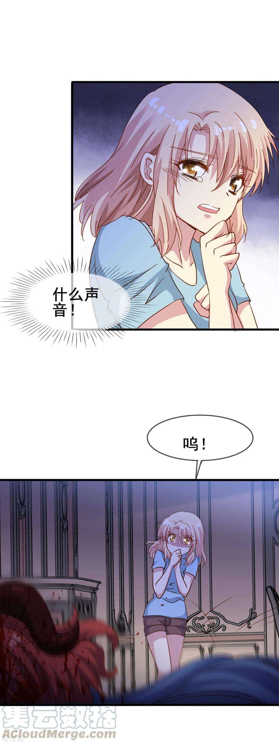 暗夜新娘2季21话 恐惧