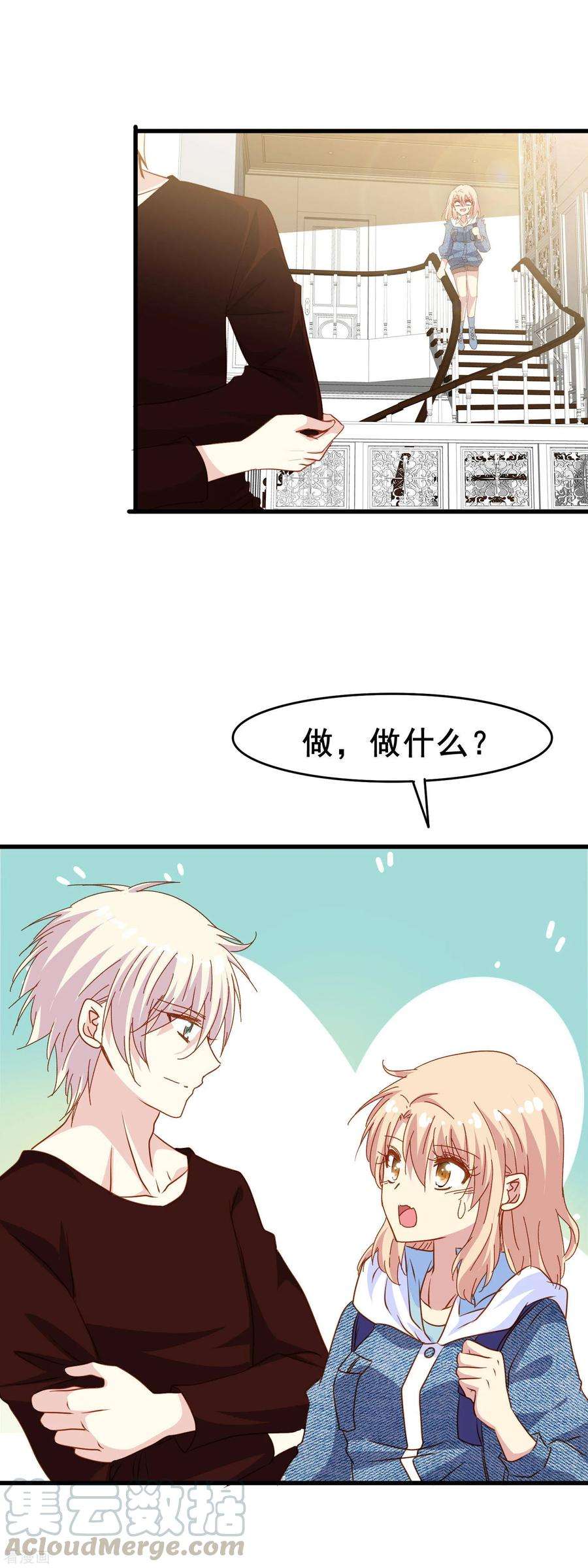 暗夜新娘2季21话 恐惧
