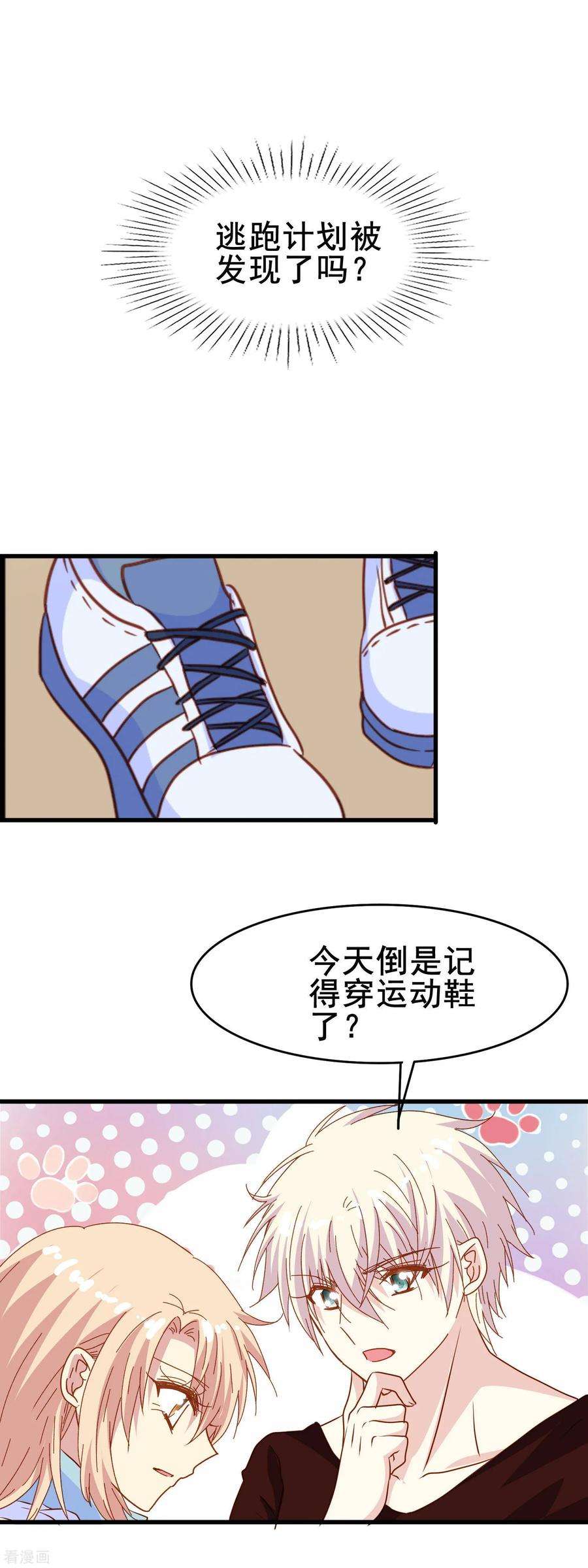 暗夜新娘2季21话 恐惧