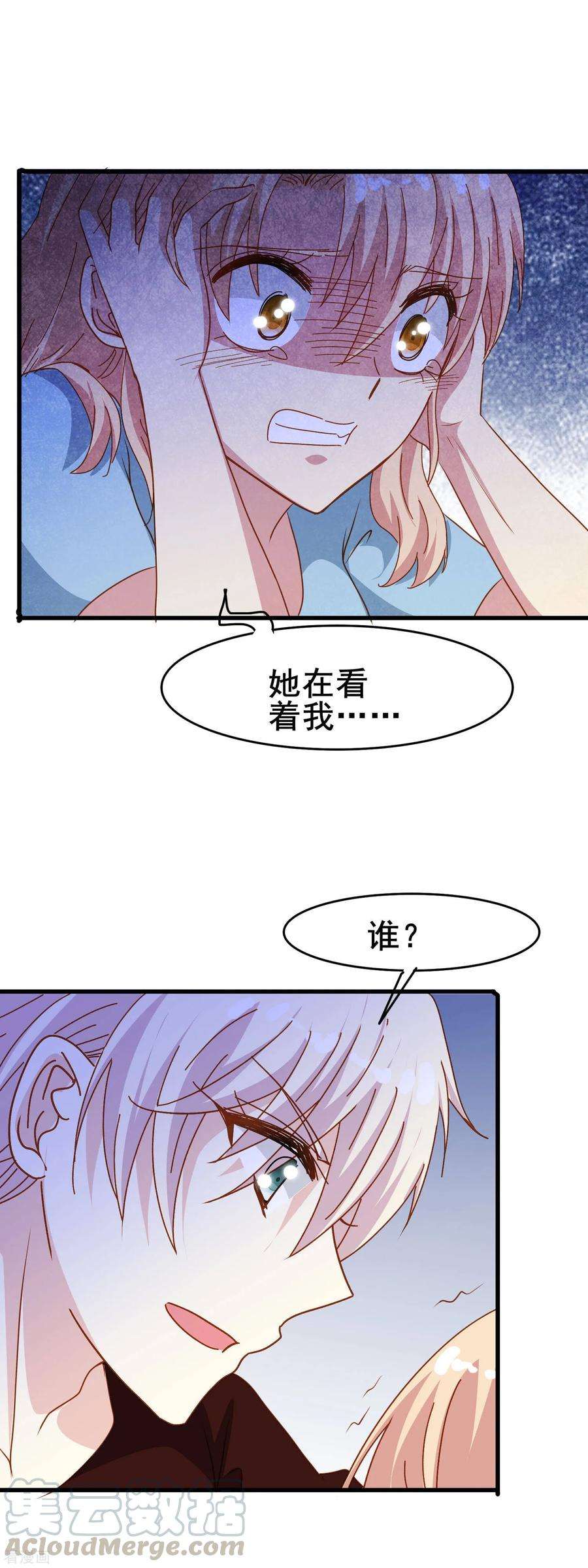 暗夜新娘2季21话 恐惧