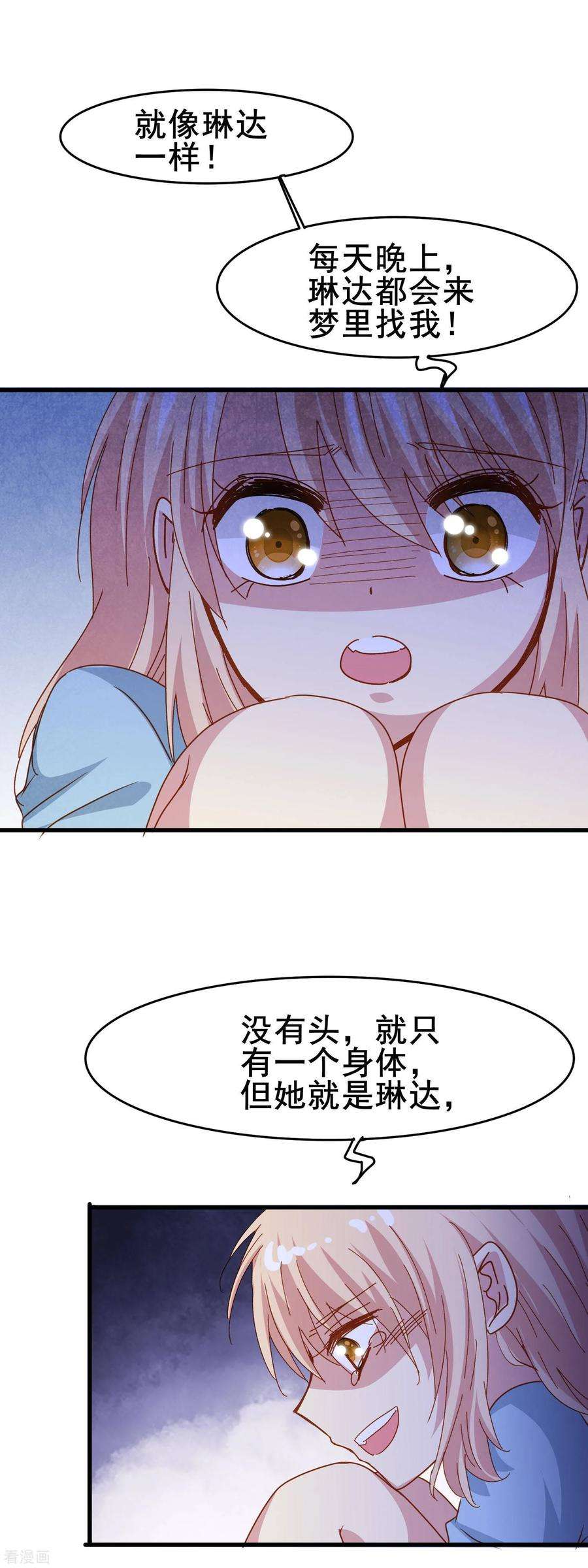 暗夜新娘2季21话 恐惧