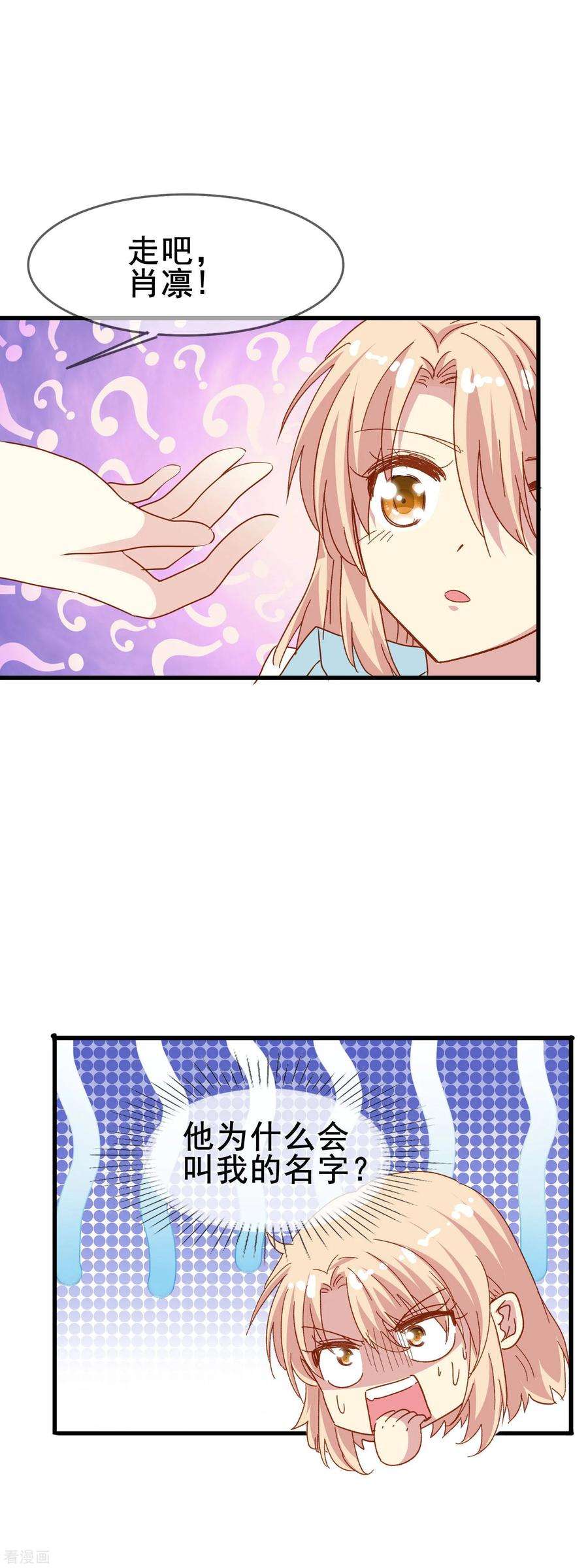 暗夜新娘2季22话 放手