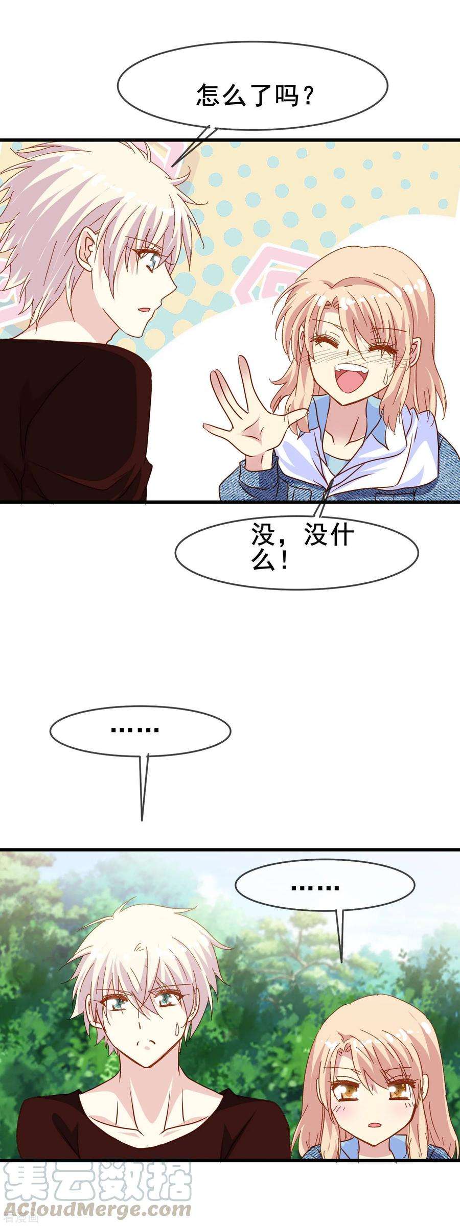 暗夜新娘2季22话 放手