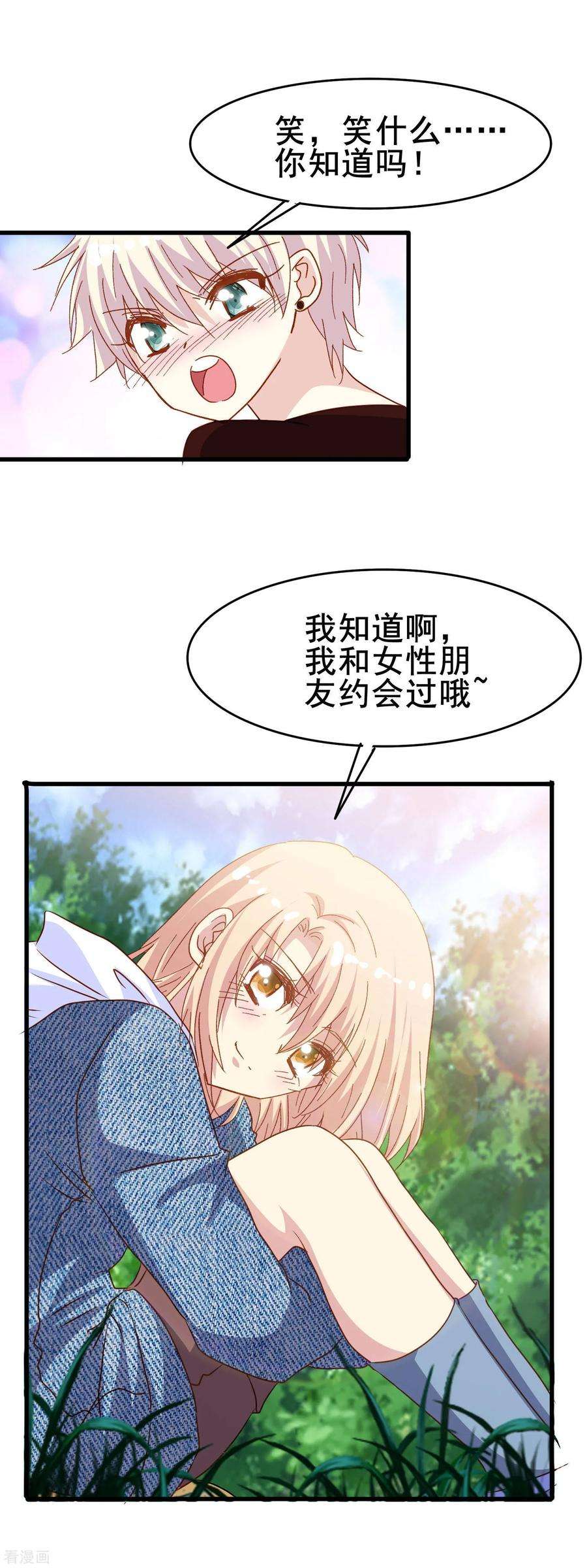 暗夜新娘2季22话 放手