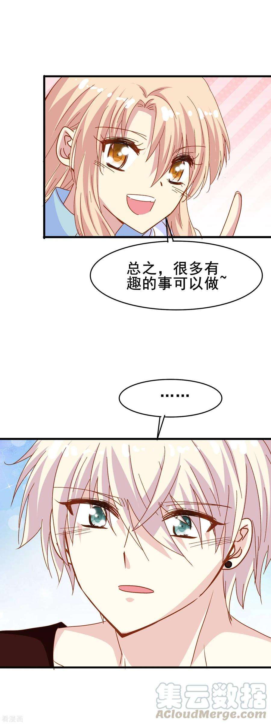 暗夜新娘2季22话 放手