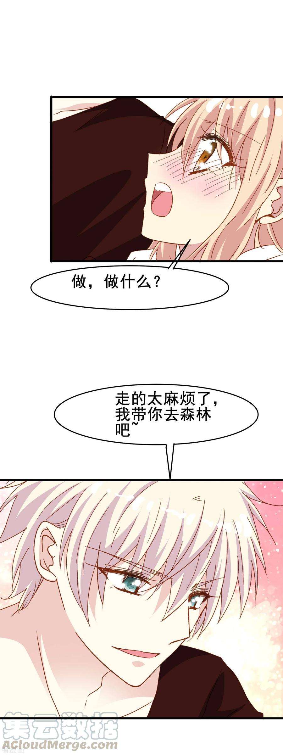 暗夜新娘2季22话 放手