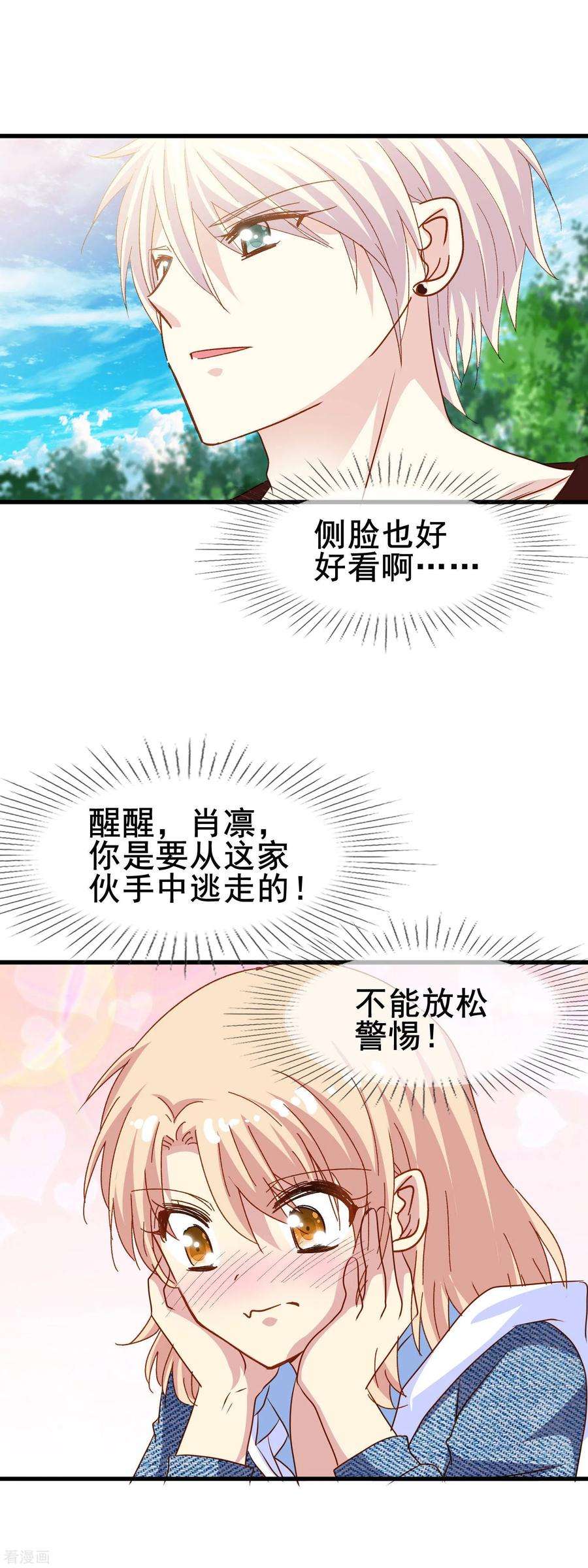 暗夜新娘2季22话 放手