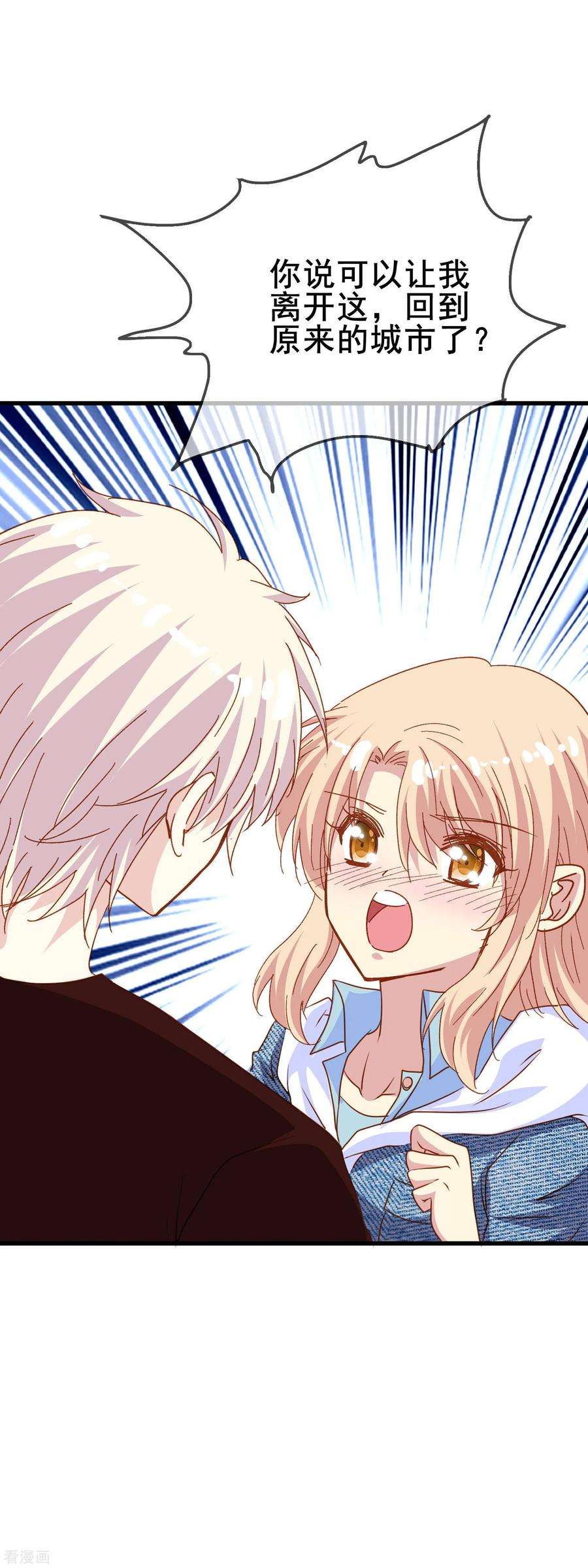 暗夜新娘2季23话 这不是你一直想要的吗