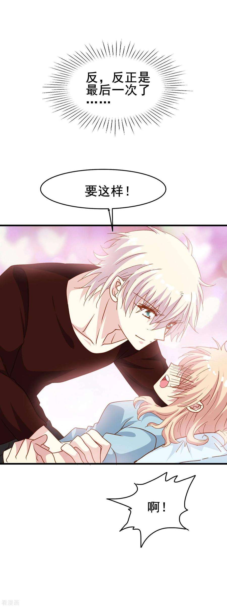 暗夜新娘2季23话 这不是你一直想要的吗