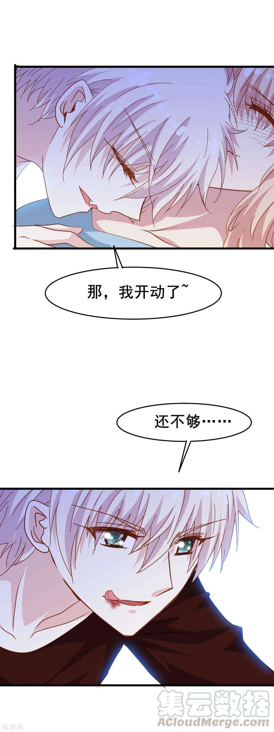暗夜新娘2季23话 这不是你一直想要的吗