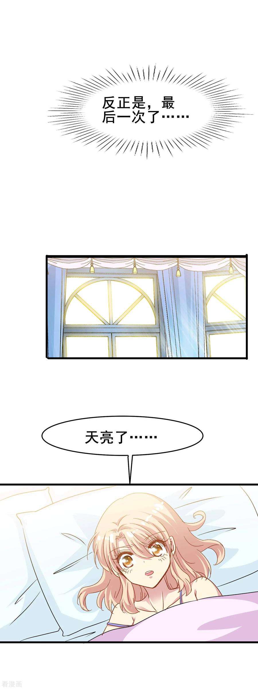 暗夜新娘2季23话 这不是你一直想要的吗