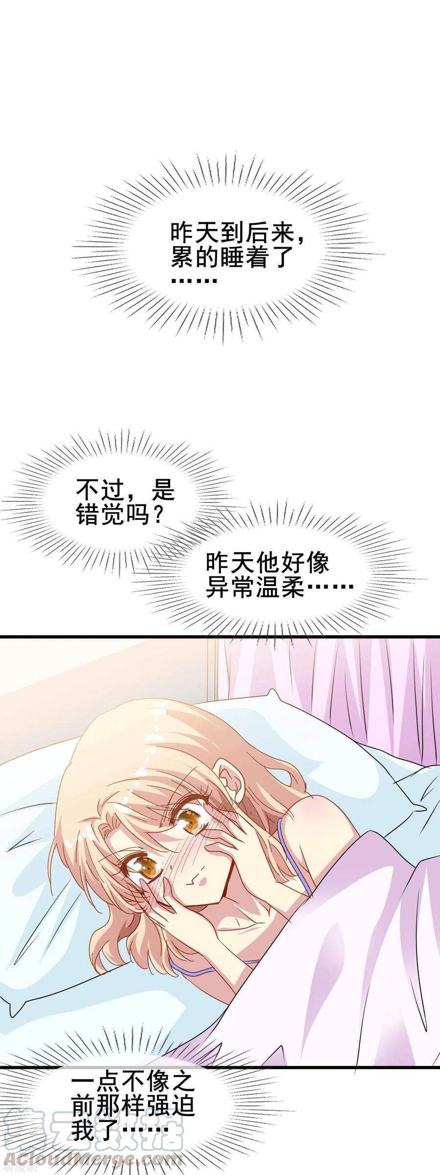 暗夜新娘2季23话 这不是你一直想要的吗