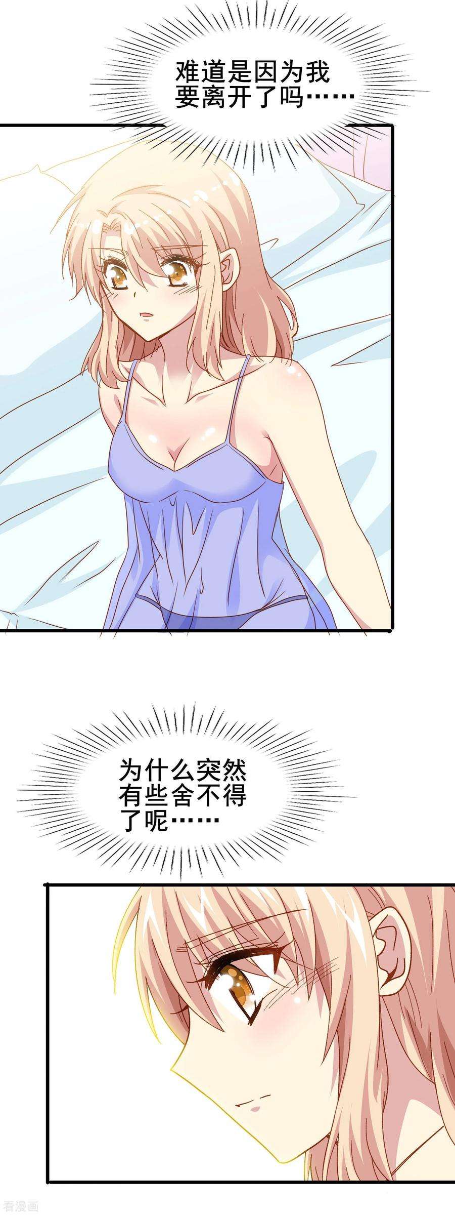 暗夜新娘2季23话 这不是你一直想要的吗