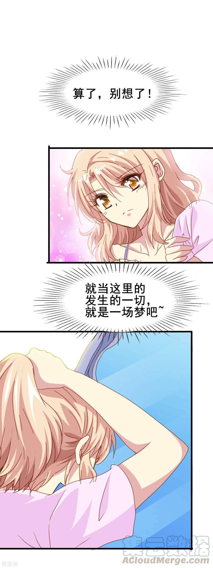 暗夜新娘2季23话 这不是你一直想要的吗