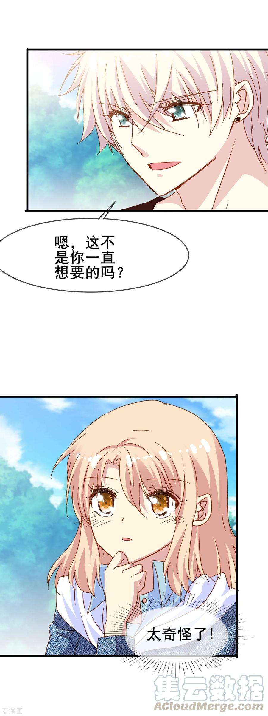 暗夜新娘2季23话 这不是你一直想要的吗