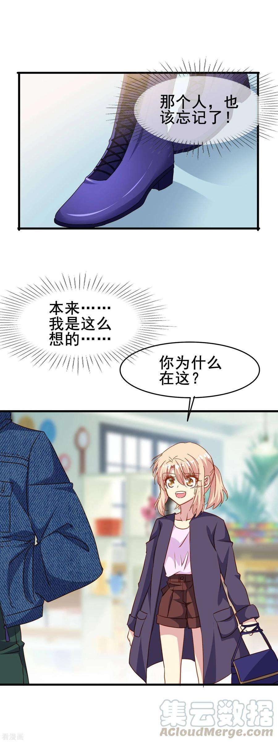 暗夜新娘2季23话 这不是你一直想要的吗