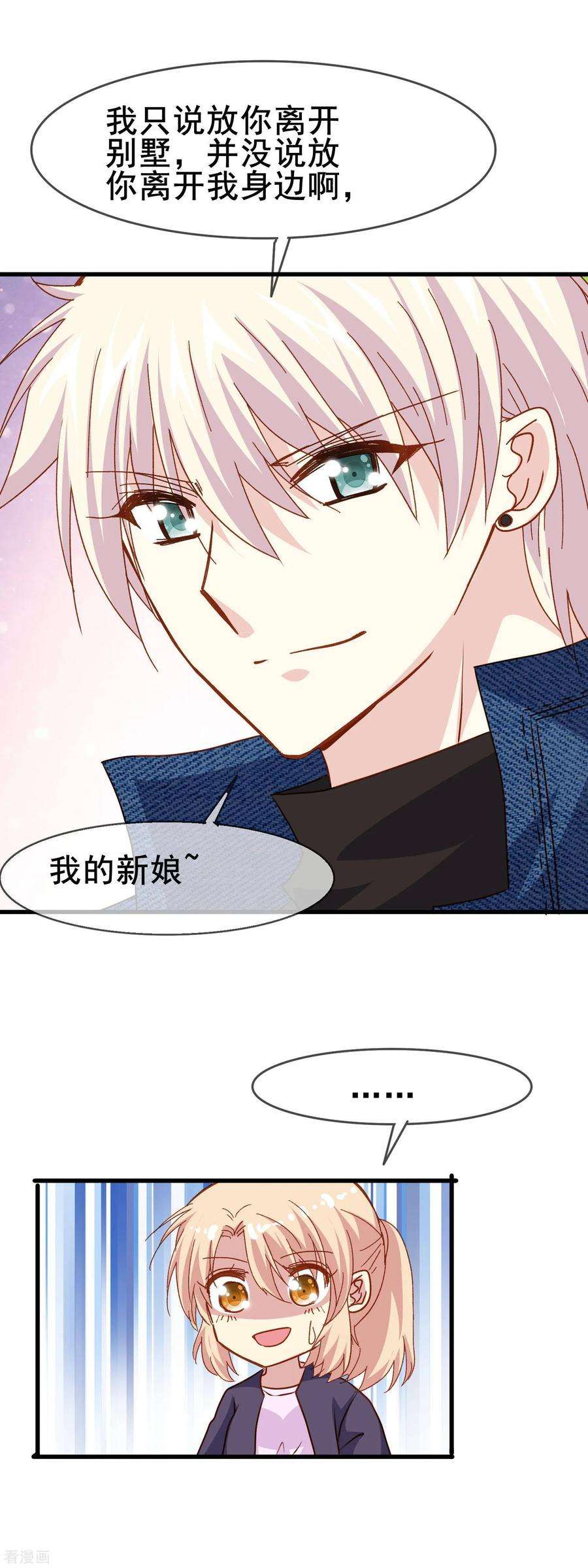暗夜新娘2季23话 这不是你一直想要的吗