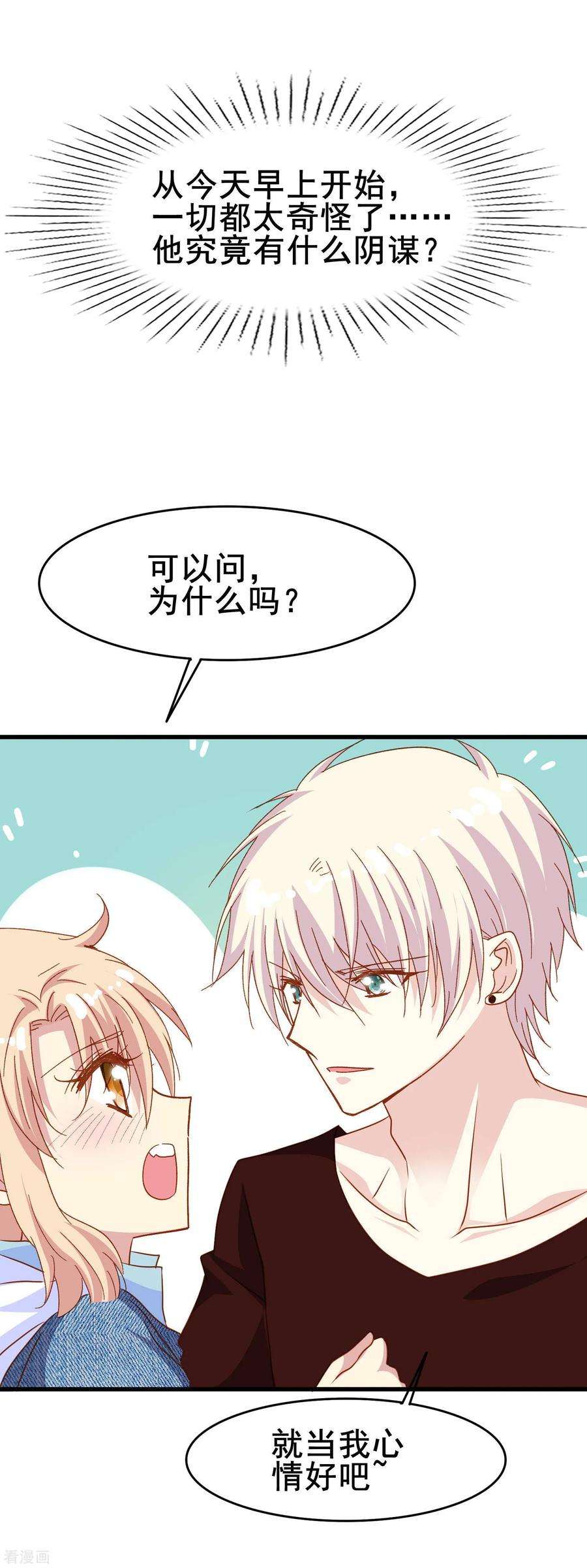 暗夜新娘2季23话 这不是你一直想要的吗