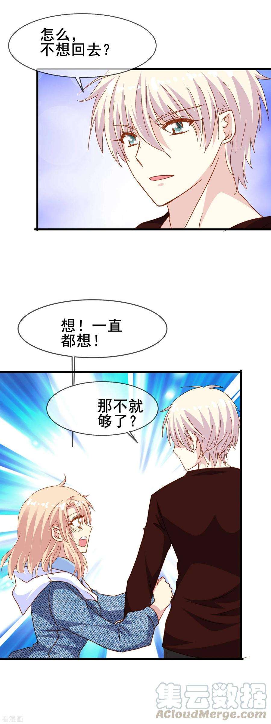 暗夜新娘2季23话 这不是你一直想要的吗